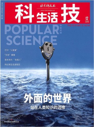 科技生活杂志订阅